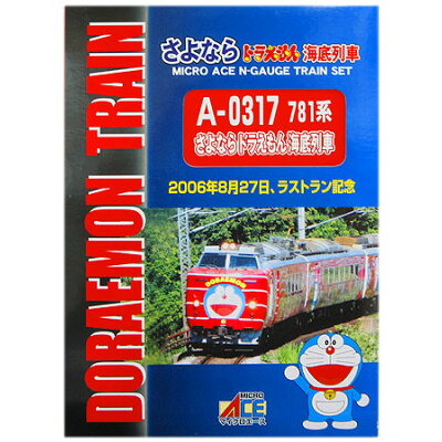 楽天市場 マイクロエース 781系さよなら ドラえもん海底列車 6両セット 価格比較 商品価格ナビ 楽天市場 マイクロエース 781系さよなら ドラえもん海底列車 6両セット 価格比較 商品価格ナビ